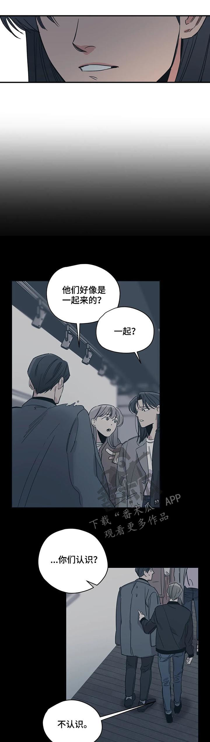 百万浪漫史漫画,第80章：后知后觉3图