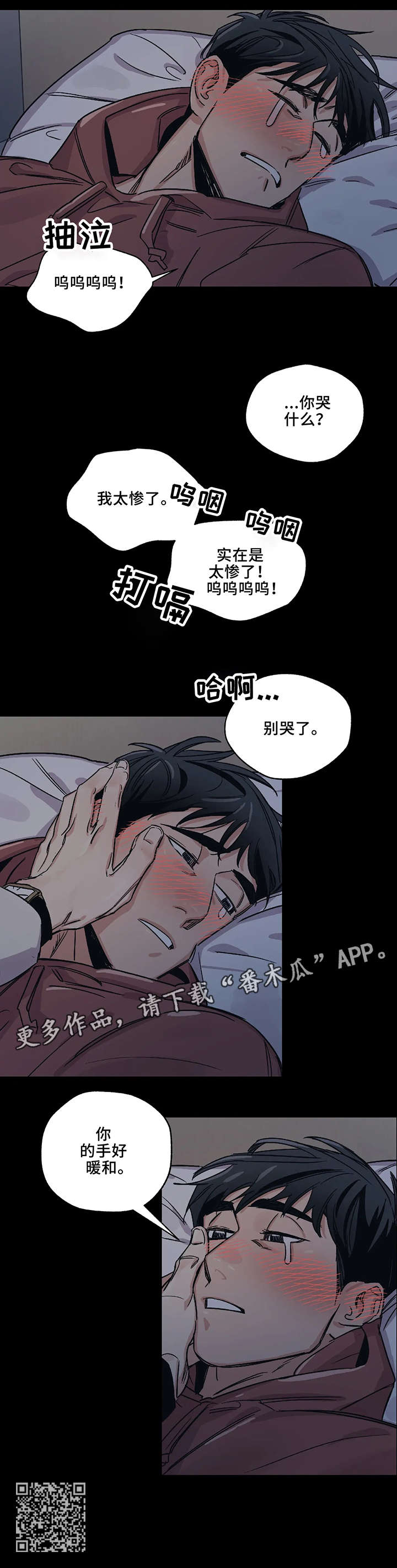 百万浪漫史漫画,第3章：收下4图