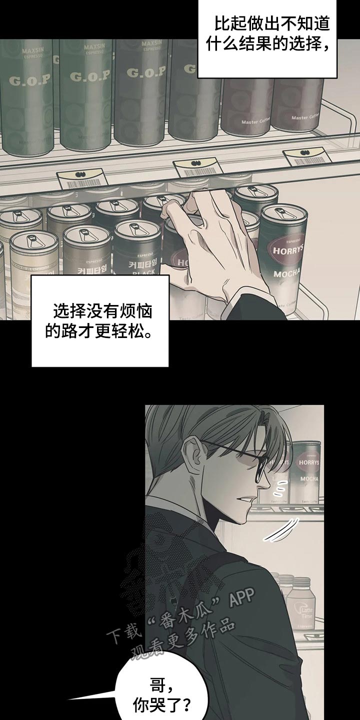百万浪漫史漫画,第127章：（第2季）交谈2图