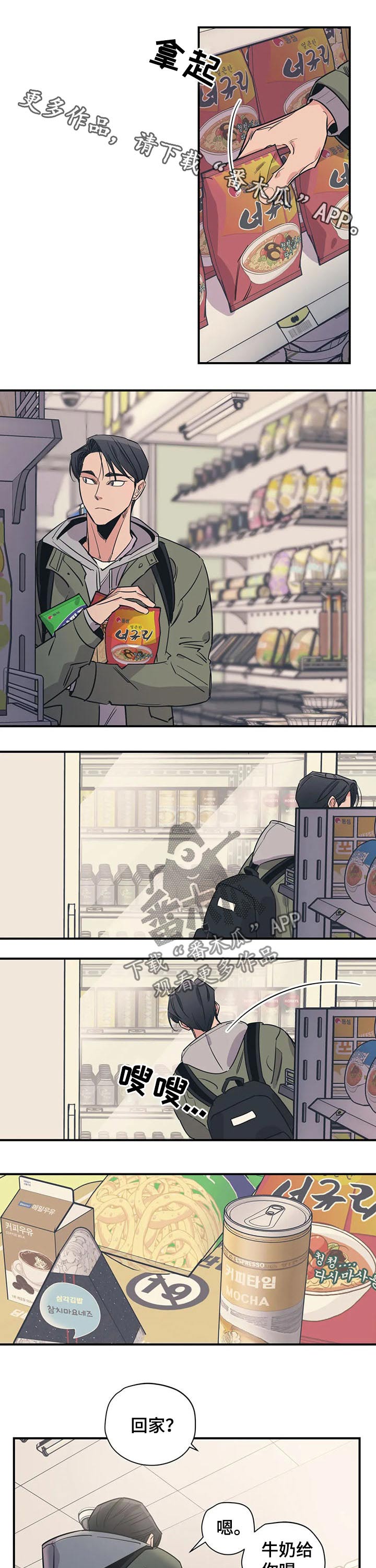 百万浪漫史漫画,第105章：（第2季）书店1图