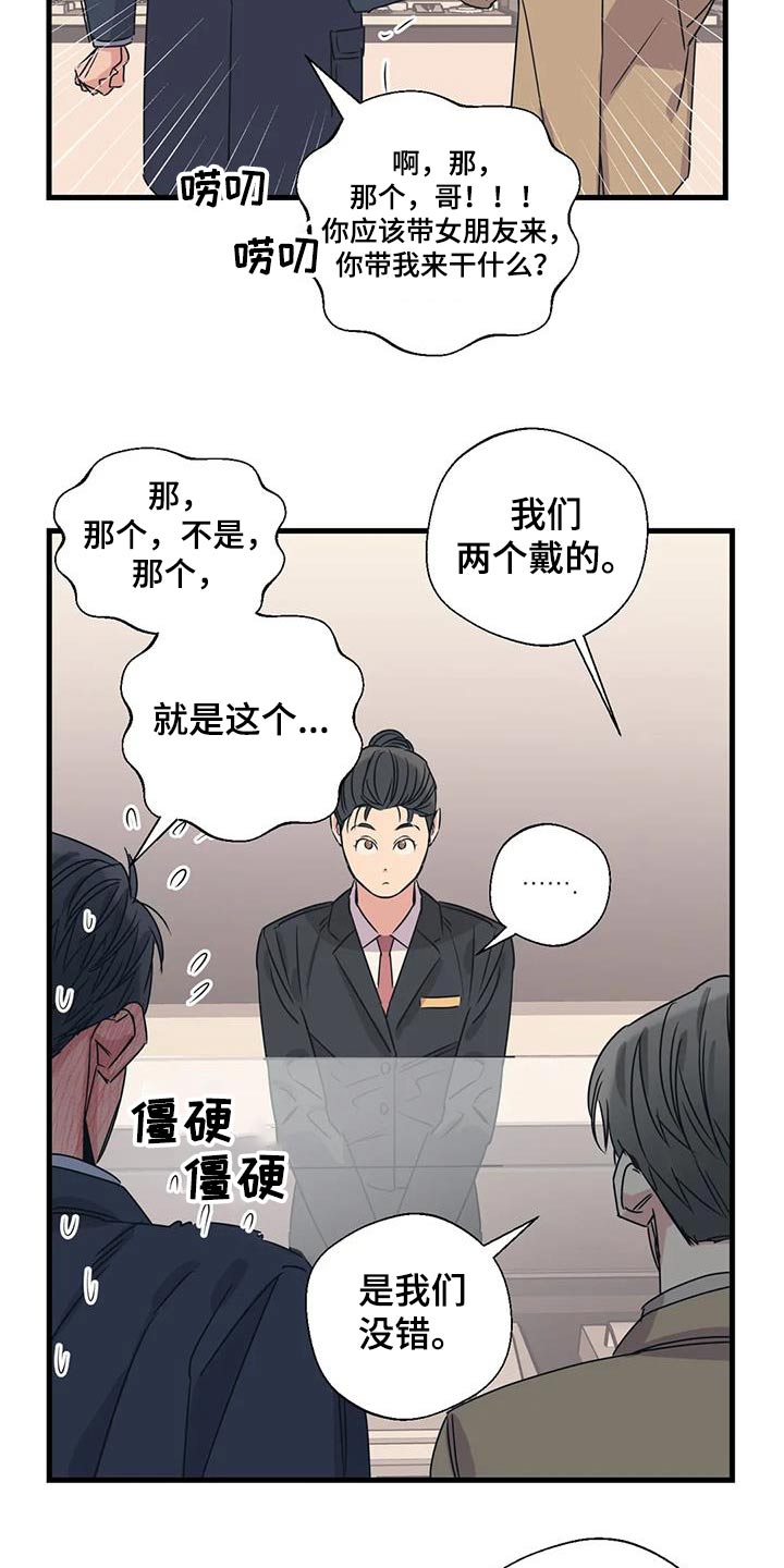 百万浪漫史漫画,第199章：【外传】挑选4图