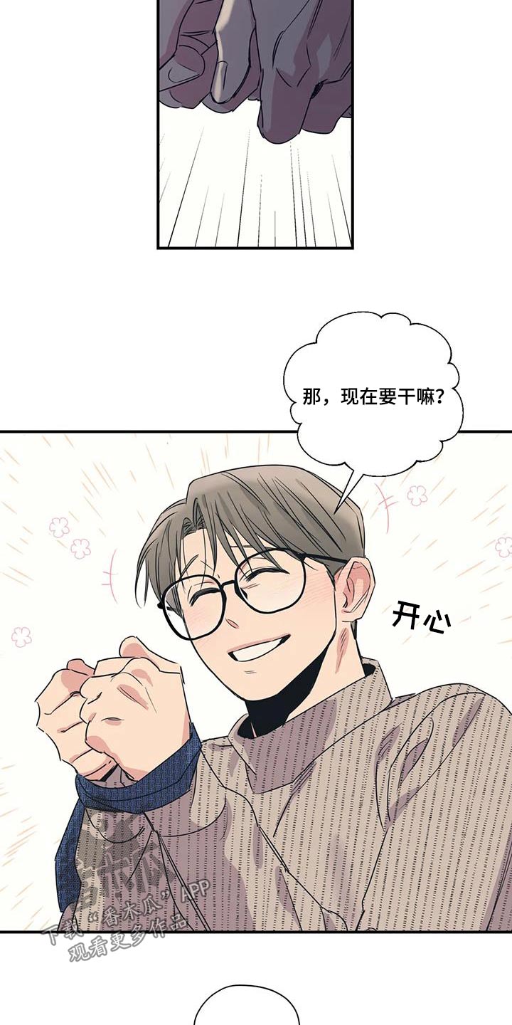 百万浪漫史漫画,第182章：【外传】绑住3图