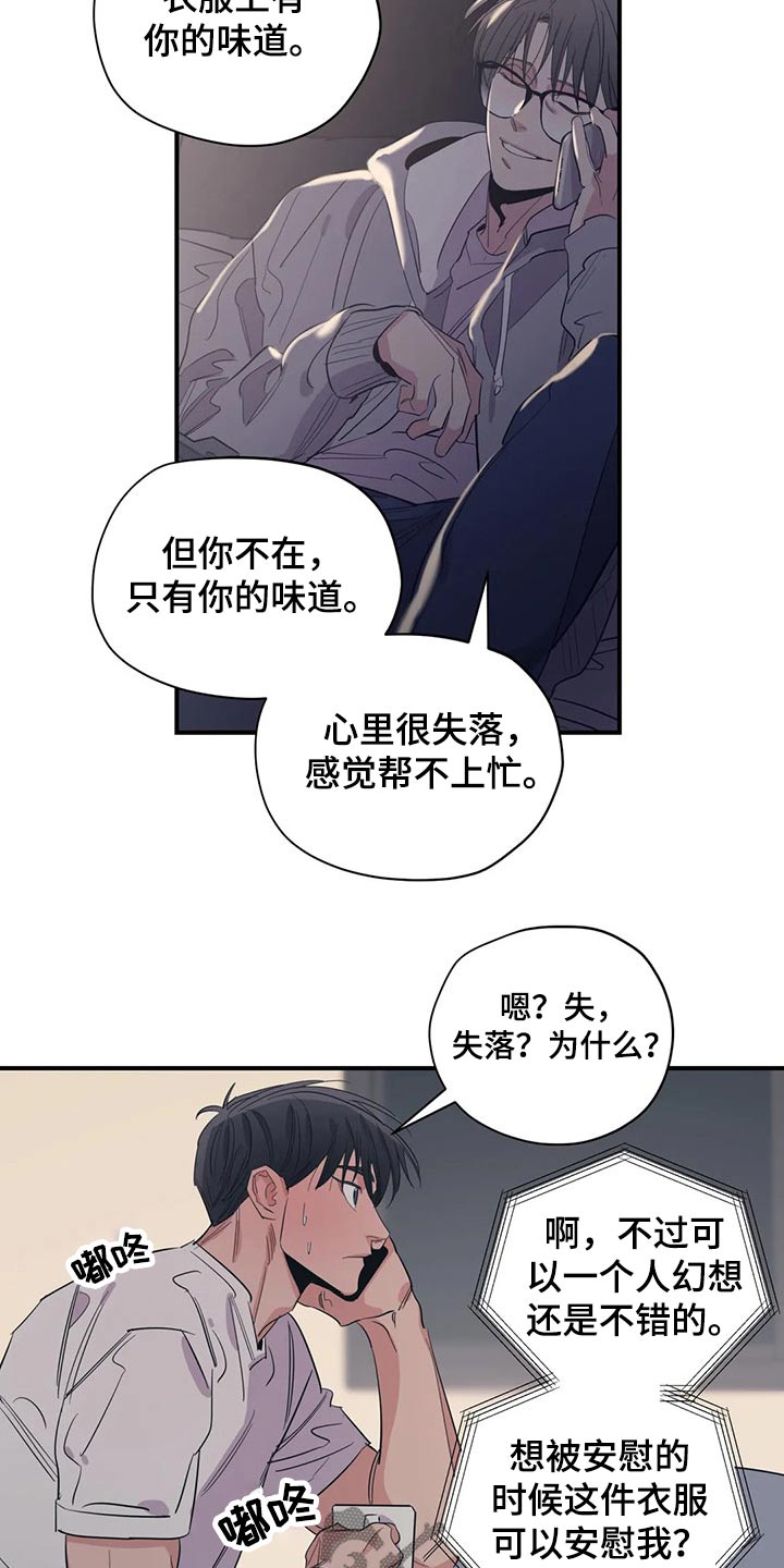百万浪漫史漫画,第142章：（第2季）衣服1图