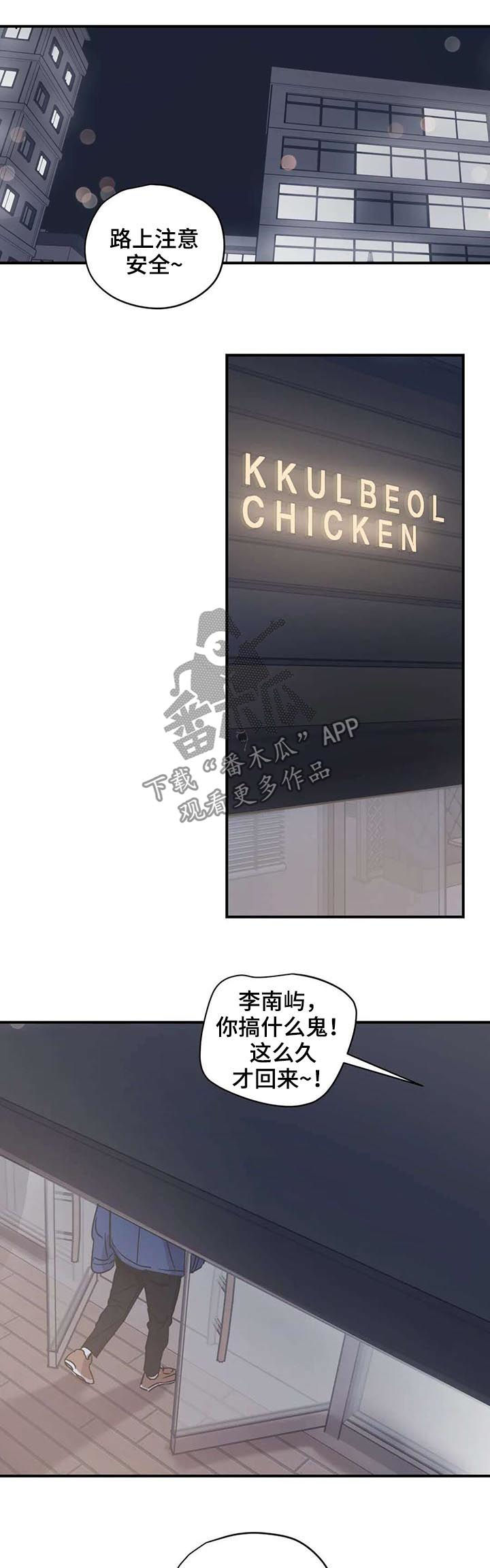 百万浪漫史漫画,第52章：好久不见4图