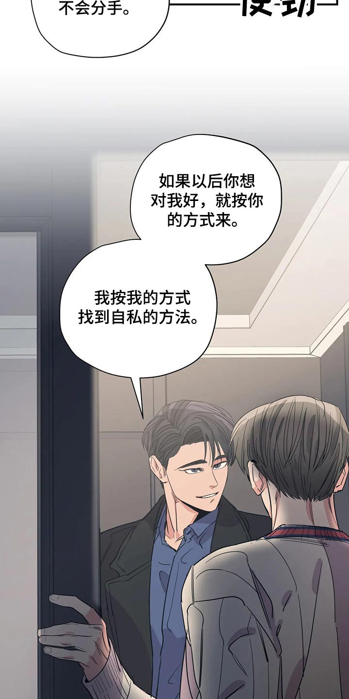 百万浪漫史漫画,第138章：（第2季）勇气4图