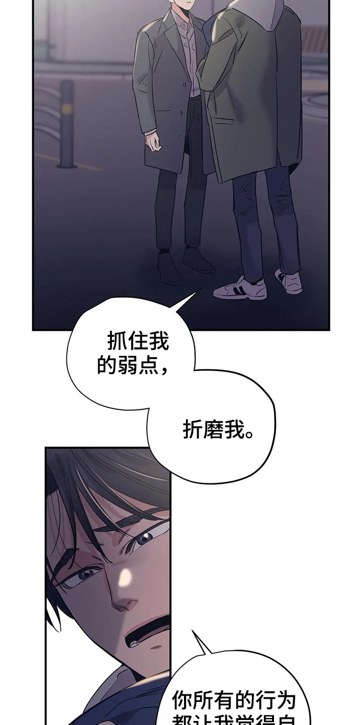 百万浪漫史漫画,第123章：（第2季）本质4图