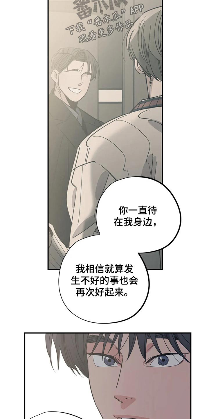 百万浪漫史漫画,第165章：（第2季）因为爱1图
