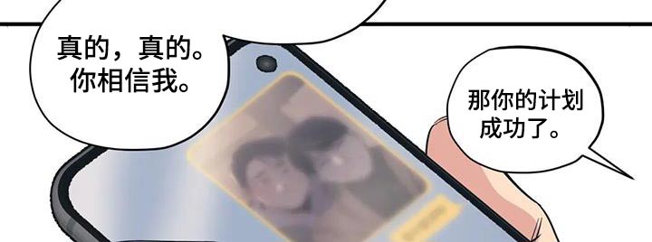 百万浪漫史漫画,第174章：【外传】就是你3图