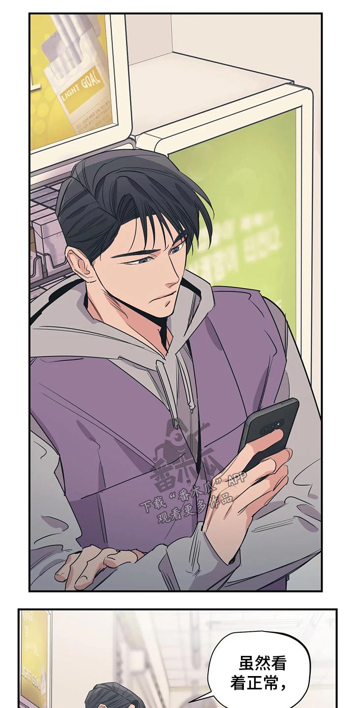百万浪漫史漫画,第117章：（第2季）精神胜利1图
