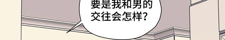 百万浪漫史漫画,第112章：（第2季）妈妈4图