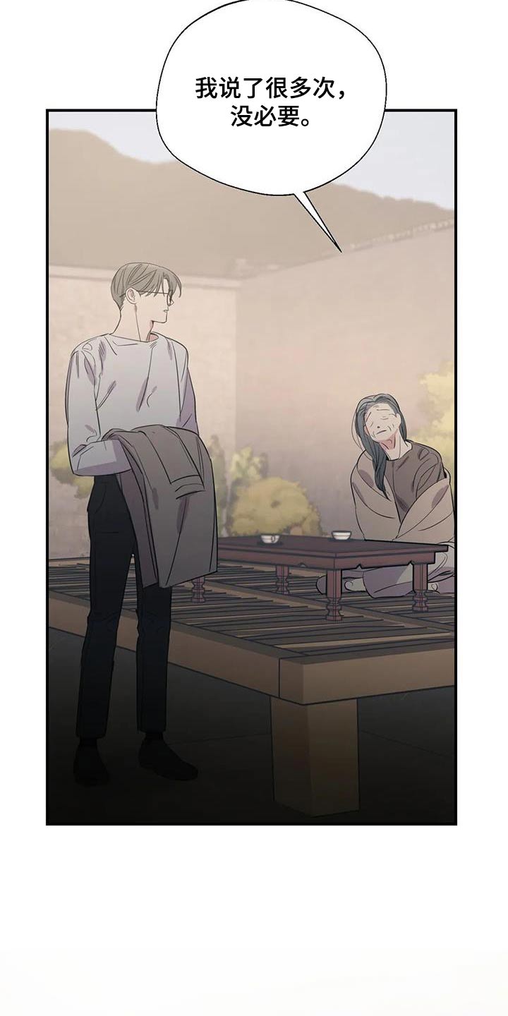 百万浪漫史漫画,第178章：【外传】先找工作1图
