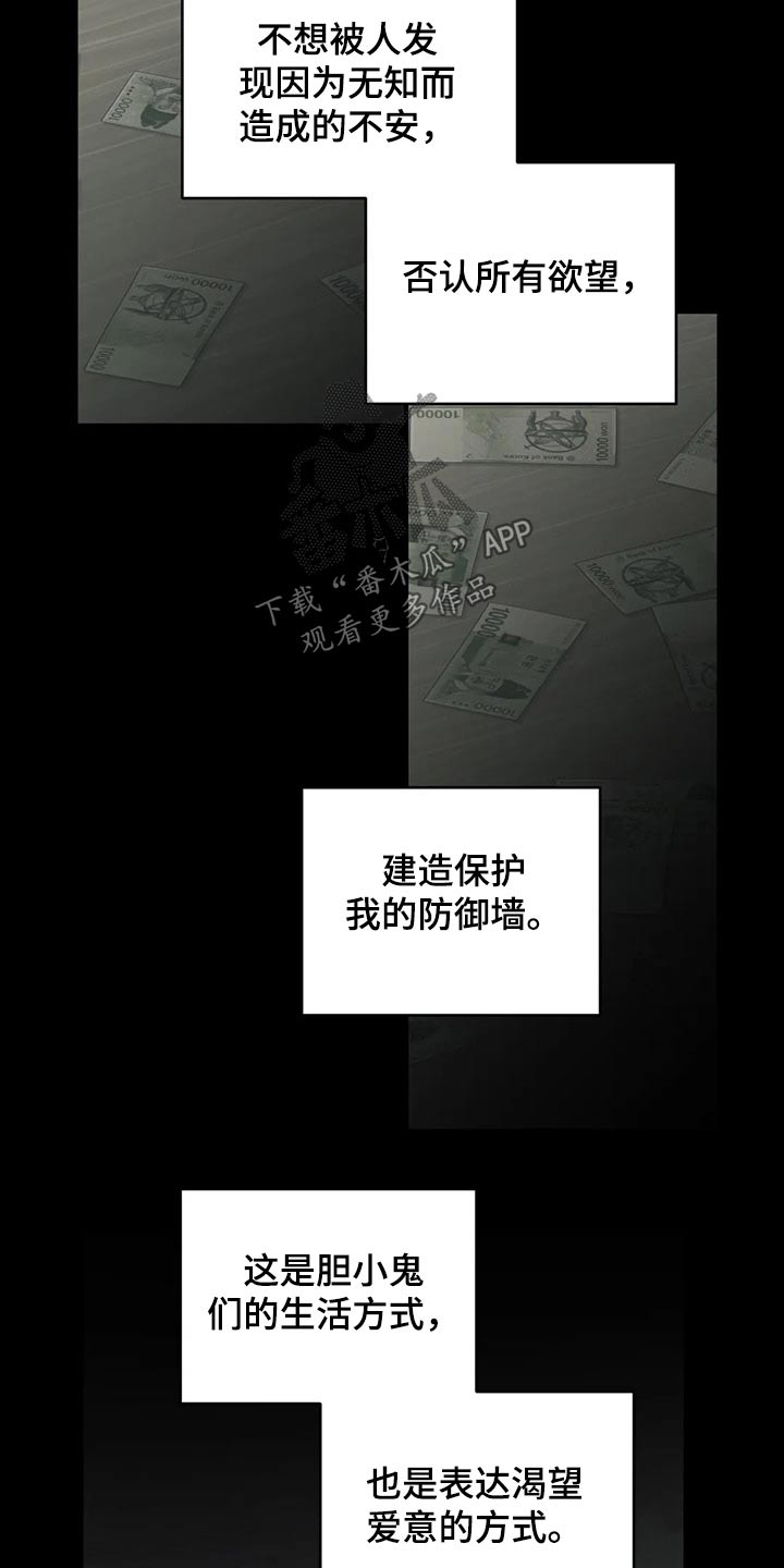 百万浪漫史漫画,第135章：（第2季）奢望4图