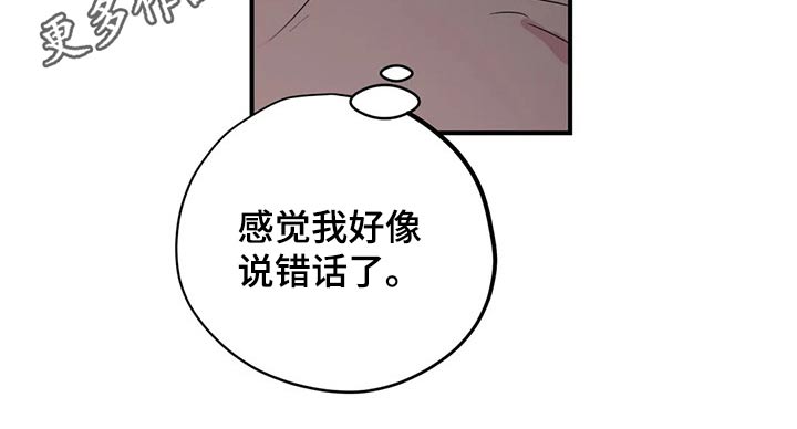 百万浪漫史漫画,第149章：（第2季）还想听一次4图
