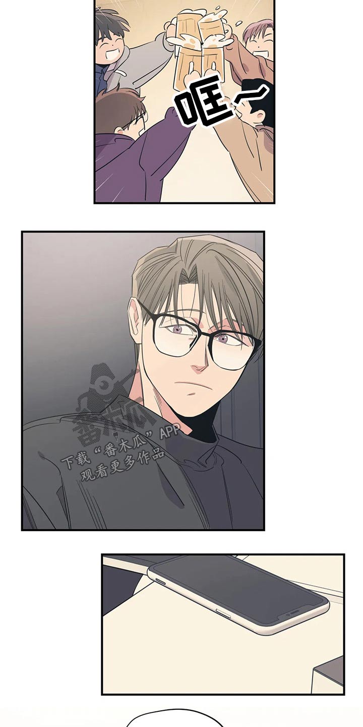 百万浪漫史漫画,第139章：（第2季）喝醉1图