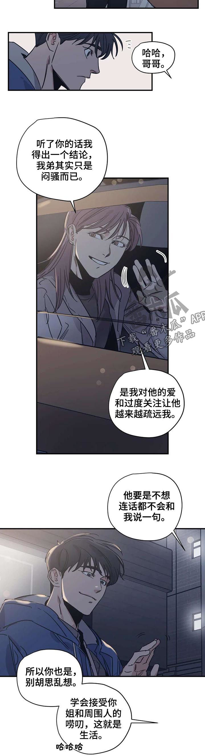 百万浪漫史漫画,第52章：好久不见3图