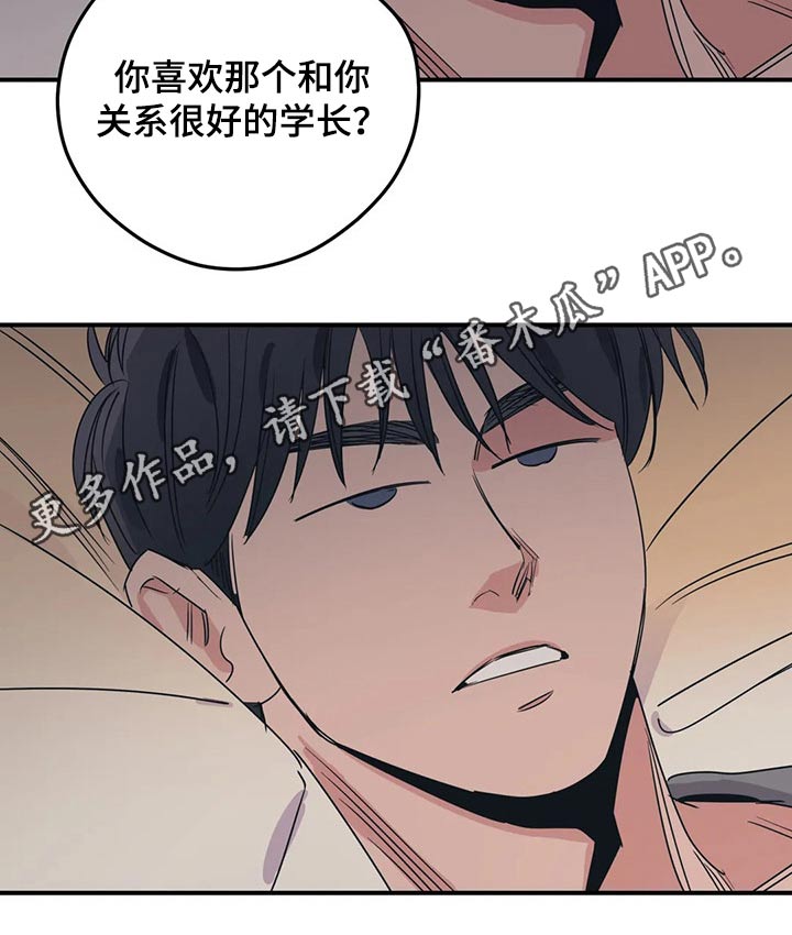百万浪漫史漫画,第153章：（第2季）回答5图