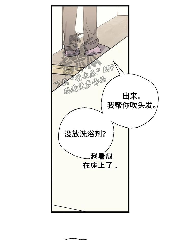 百万浪漫史漫画,第177章：【外传】彻底2图