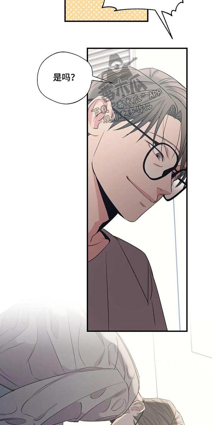 百万浪漫史漫画,第177章：【外传】彻底3图