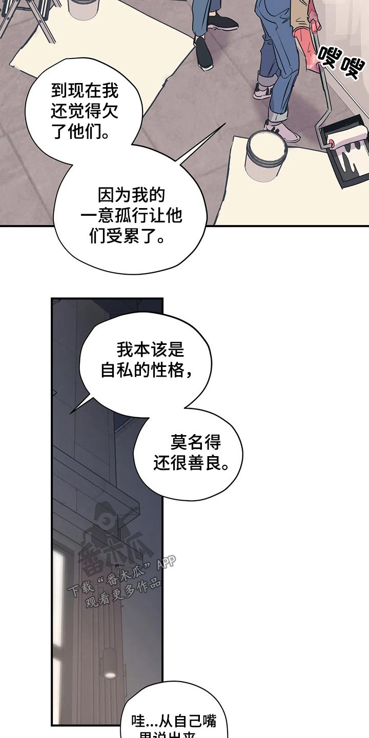 百万浪漫史漫画,第109章：（第2季）旧情1图