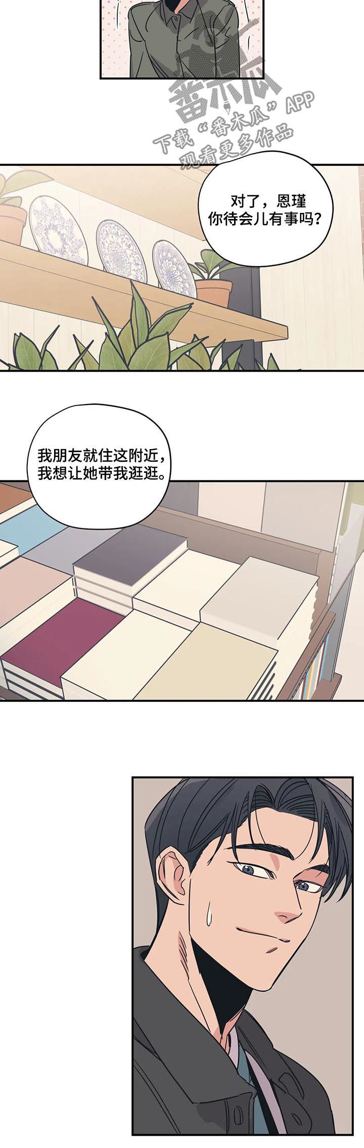 百万浪漫史漫画,第79章：买书3图