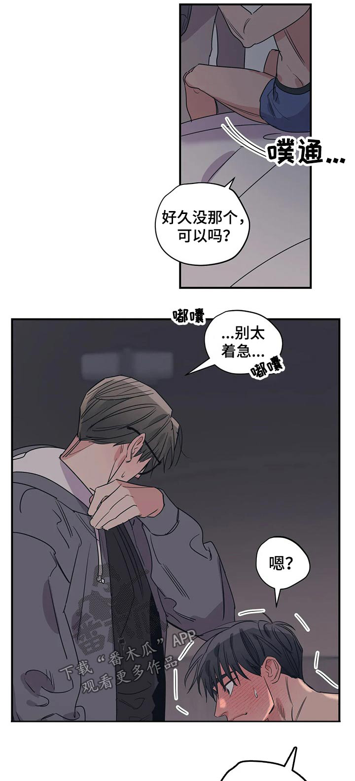 百万浪漫史漫画,第148章：（第2季）香水1图