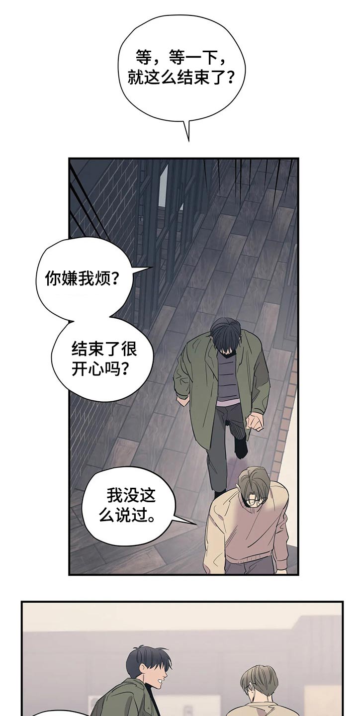 百万浪漫史漫画,第132章：（第2季）在一起的原因3图