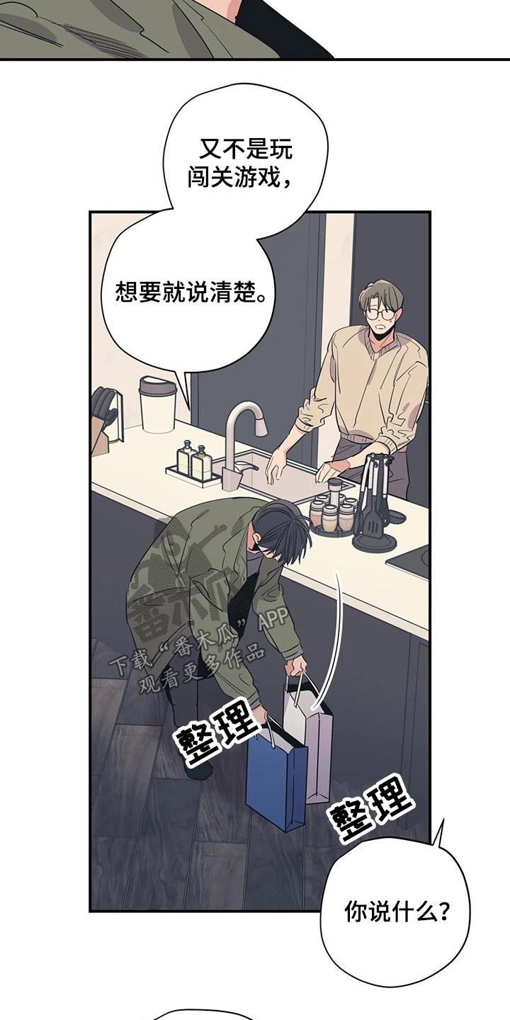 百万浪漫史漫画,第134章：（第2季）明明知道5图