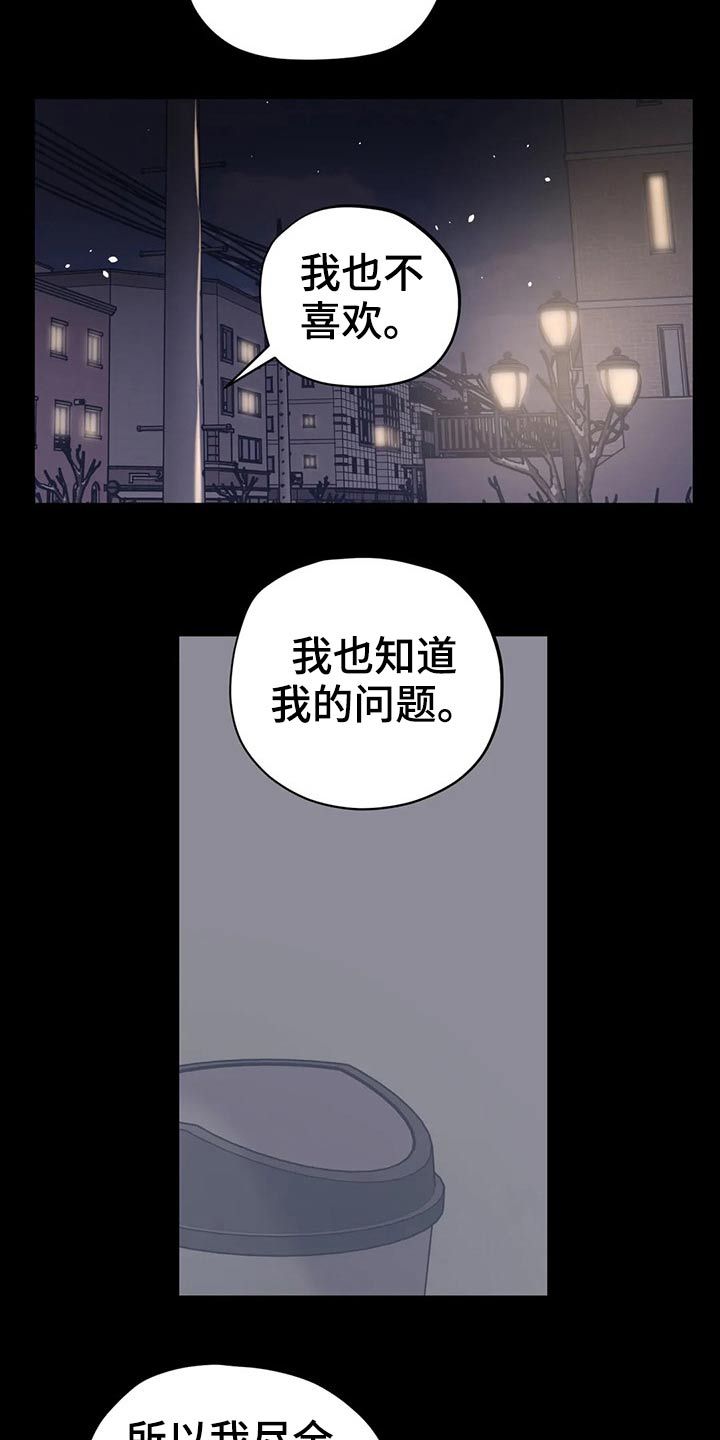 百万浪漫史漫画,第154章：（第2季）犹豫不决5图