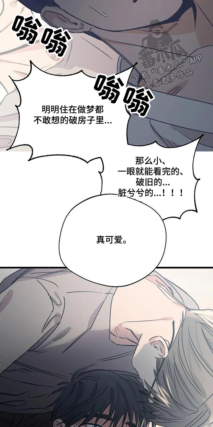 百万浪漫史漫画,第177章：【外传】彻底4图