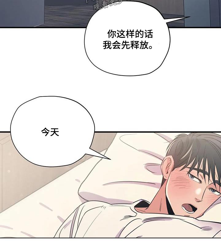 百万浪漫史漫画,第174章：【外传】就是你3图