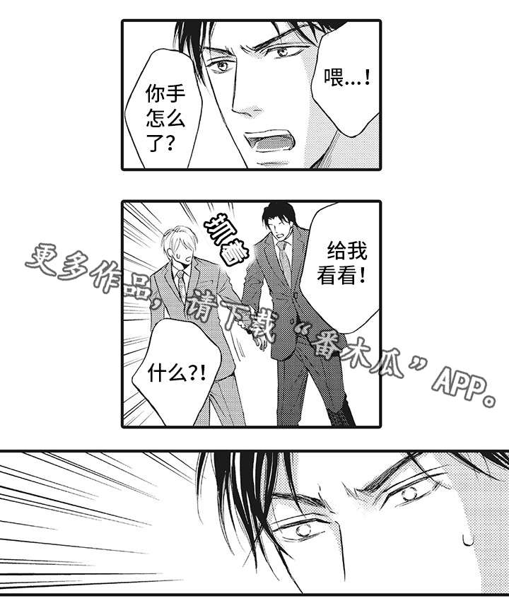 厄运巫师漫画,第4章：手1图