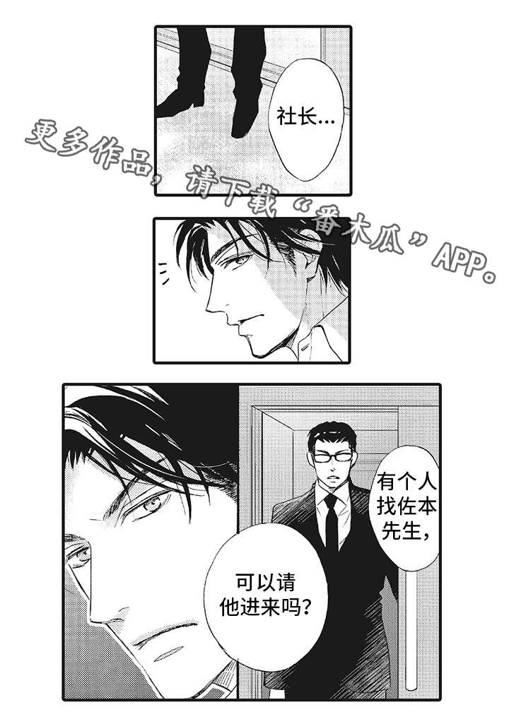厄运巫师漫画,第15章：违反契约2图