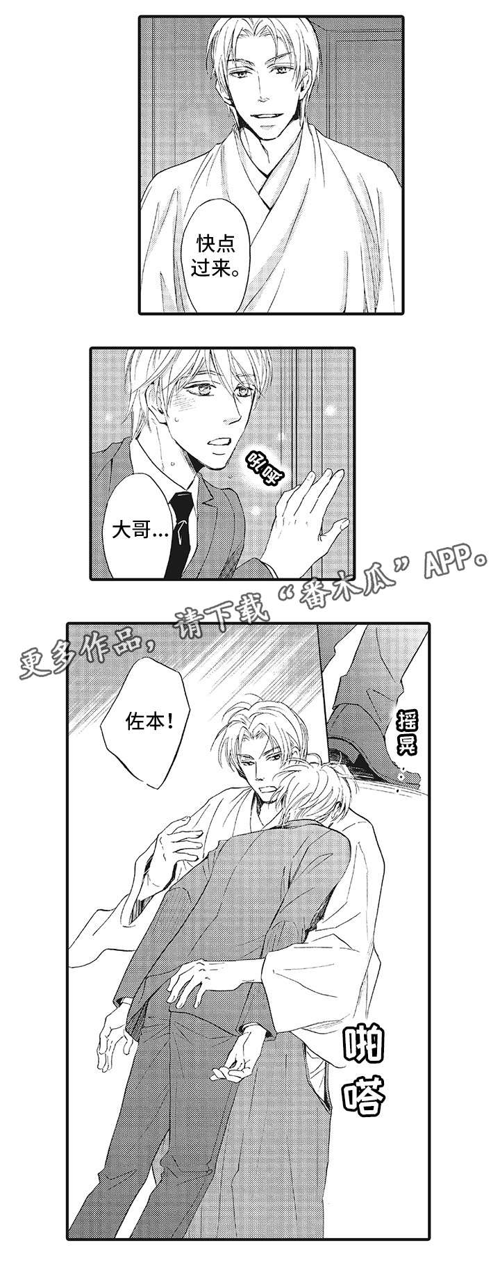 厄运巫师漫画,第3章：巫女5图