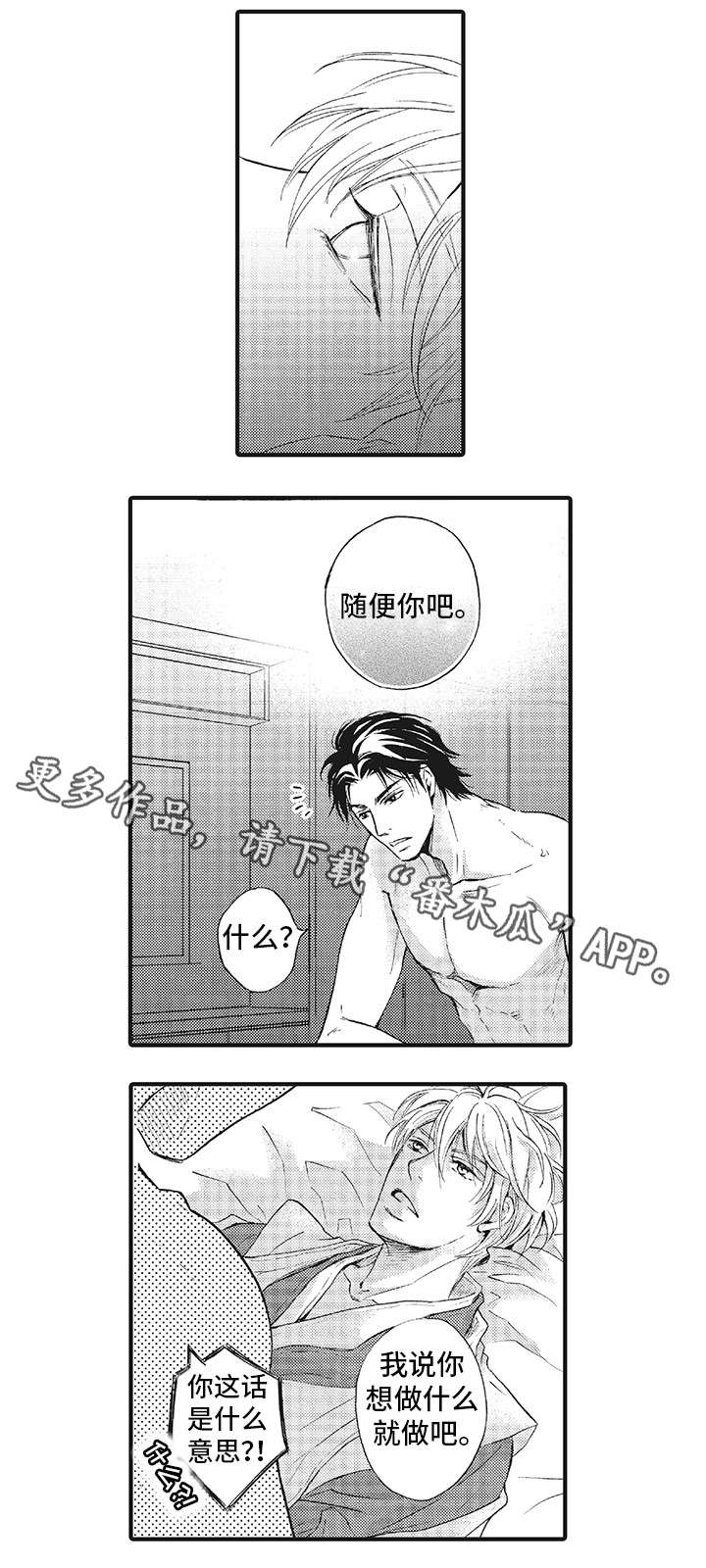 厄运巫师漫画,第6章：随便3图