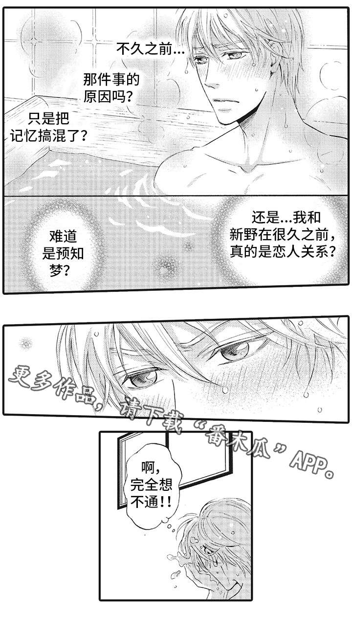 厄运巫师漫画,第7章：脸5图