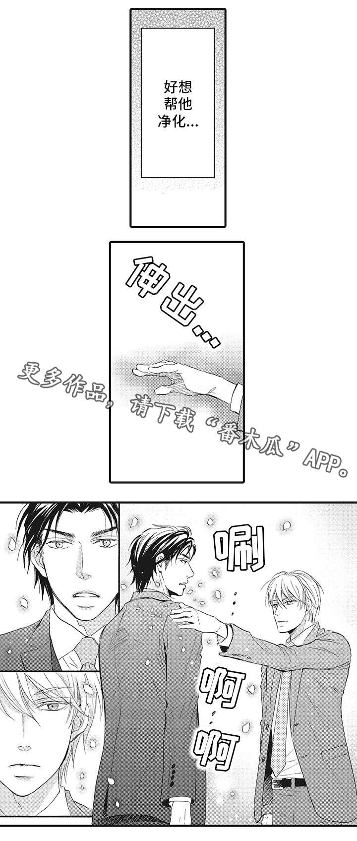 巫术巫师漫画,第21章：别再回来（完结）2图