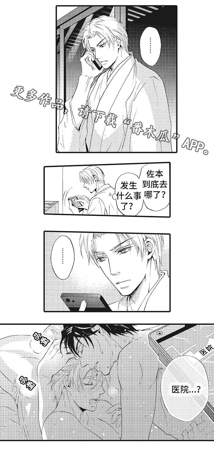 厄运巫师漫画,第14章：想1图