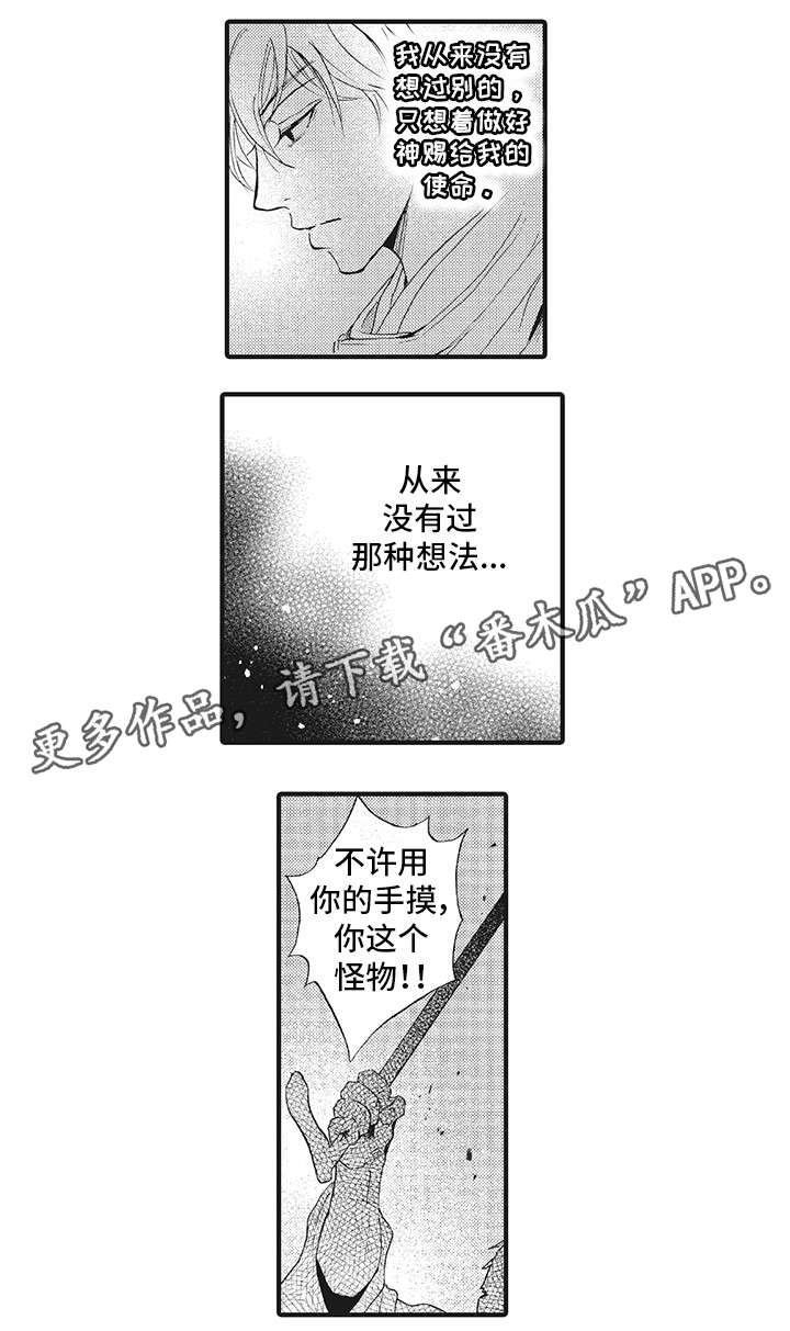 厄运巫师漫画,第6章：随便2图