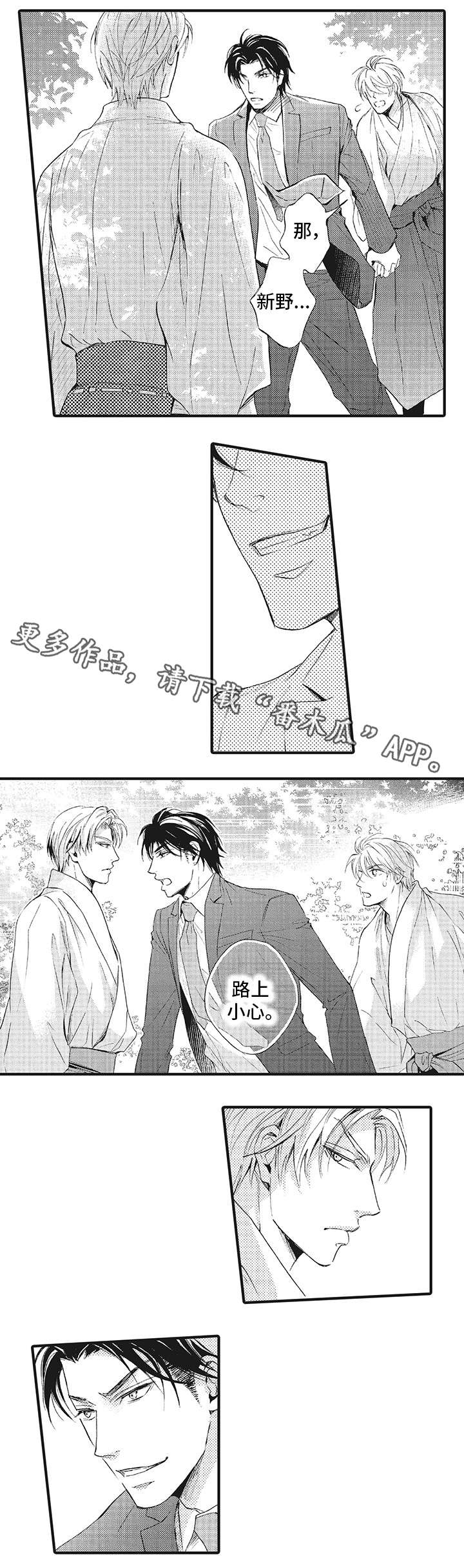 厄运巫师漫画,第19章：大哥4图