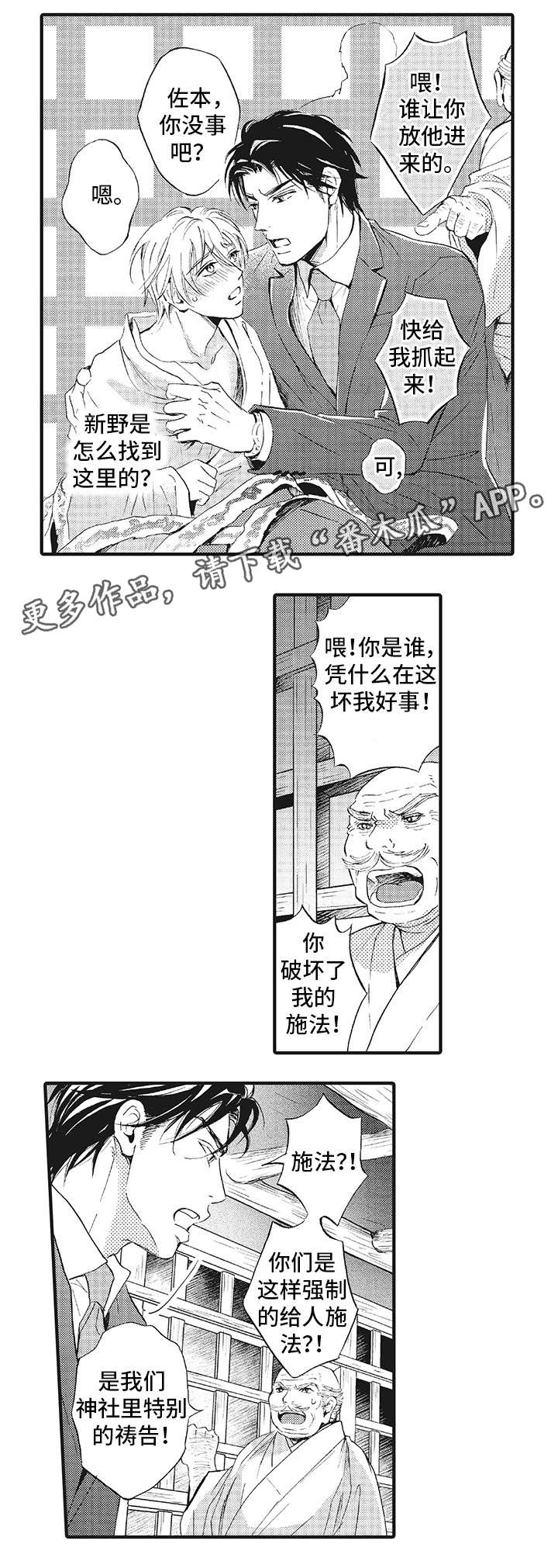 厄运巫师漫画,第19章：大哥2图