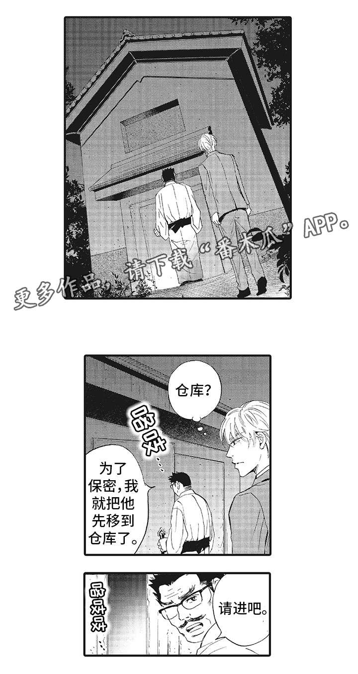 厄运巫师漫画,第7章：脸5图