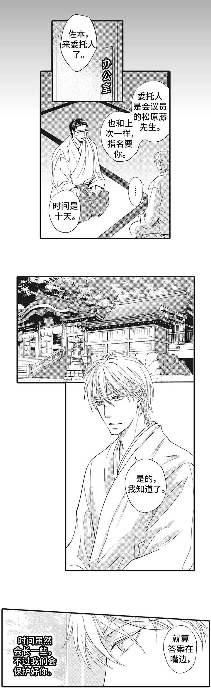 厄运巫师漫画,第1章：初见2图