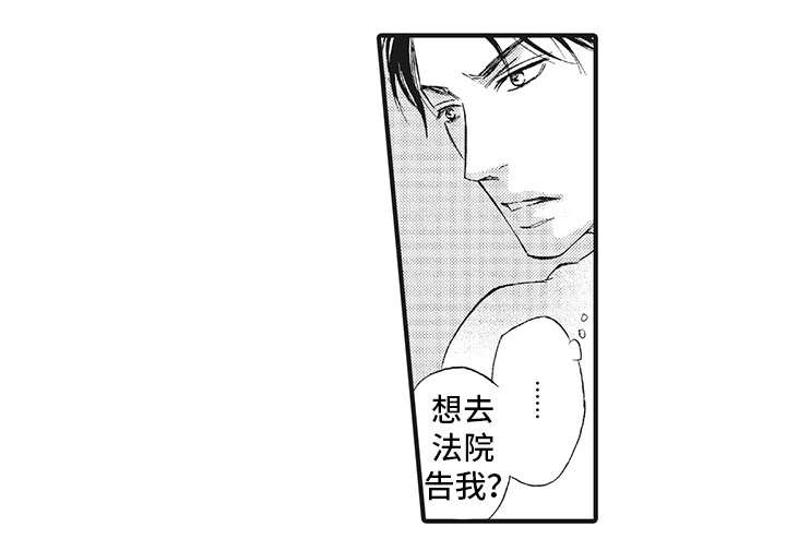厄运巫师漫画,第6章：随便4图