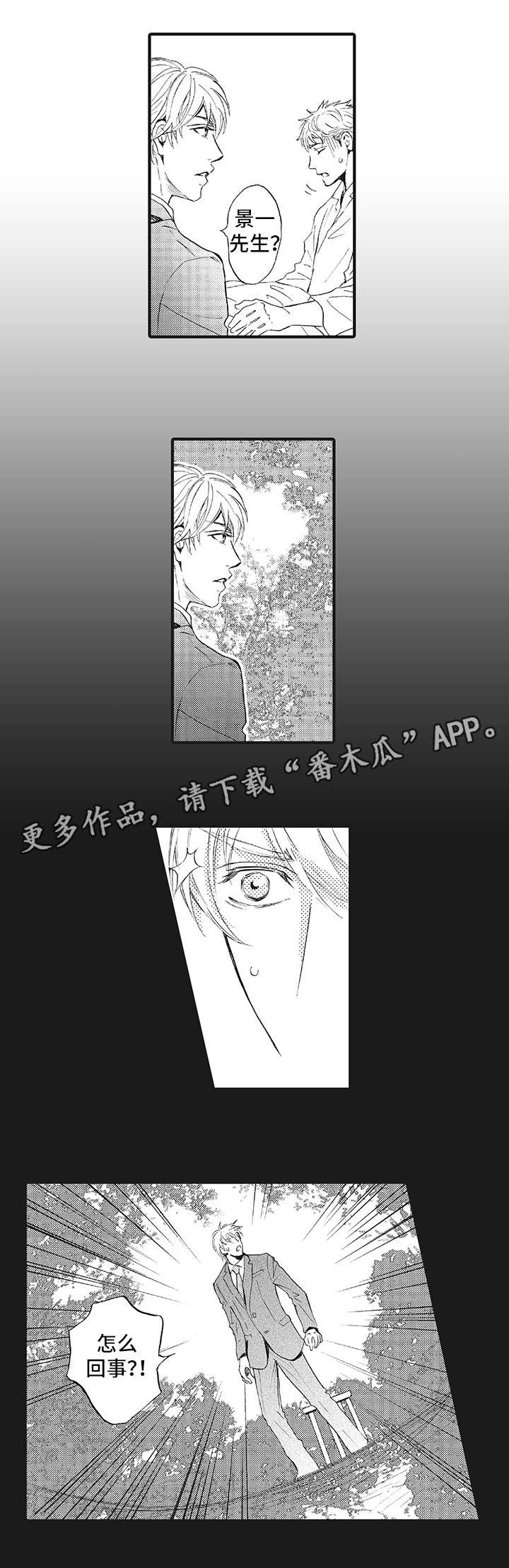 厄运巫师漫画,第8章：诅咒4图