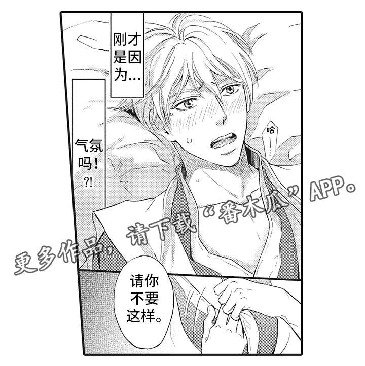 厄运巫师漫画,第5章：得到你2图