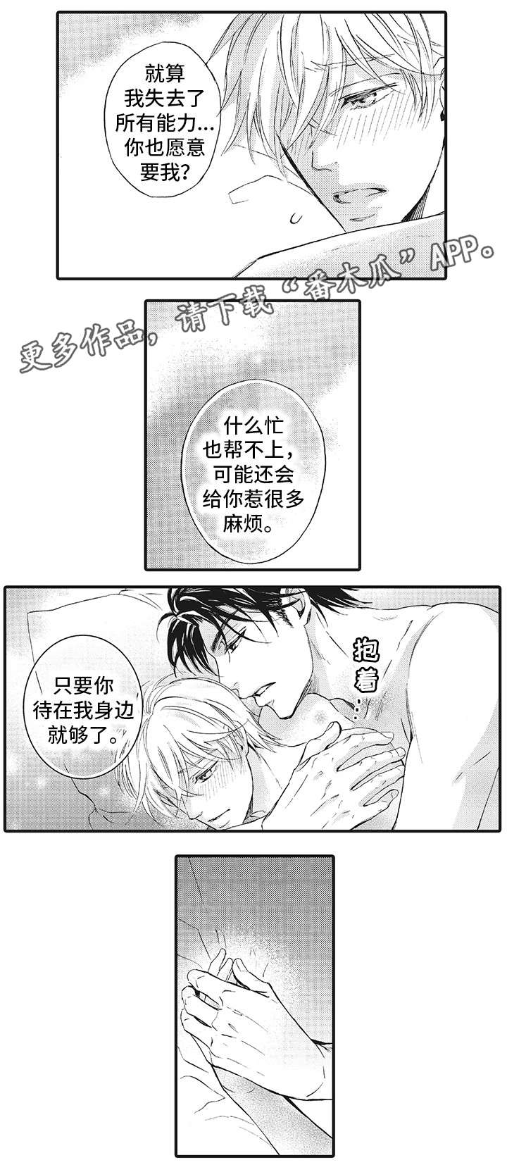 厄运巫师漫画,第15章：违反契约4图