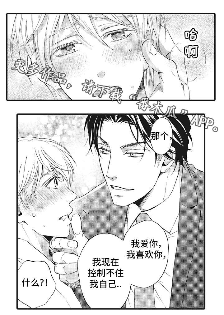 厄运巫毒堆位置漫画,第20章：成全1图
