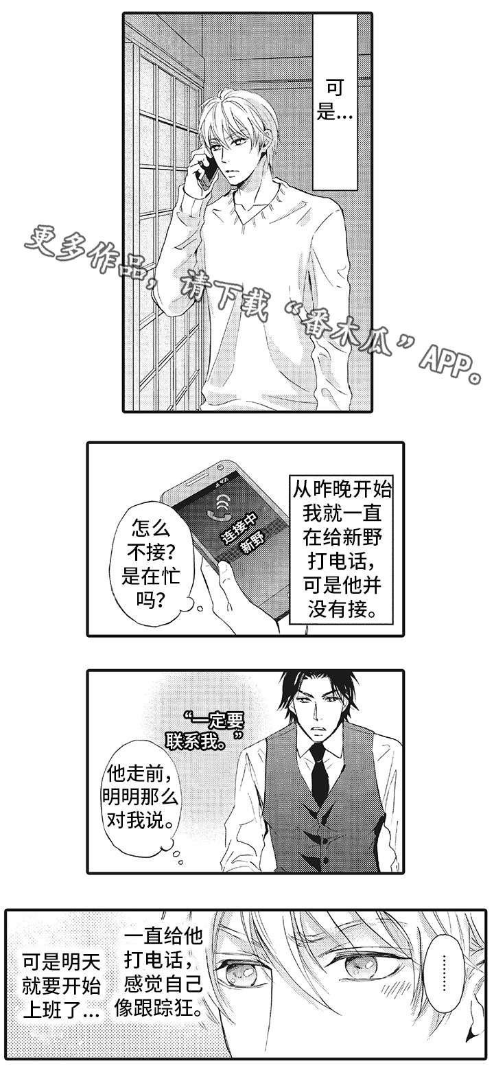 厄运巫师漫画,第12章：医院3图
