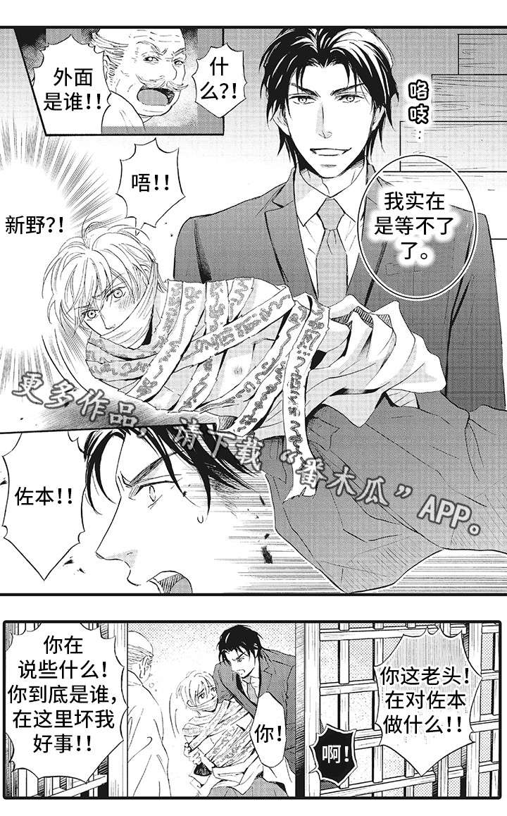 厄运巫师漫画,第19章：大哥1图