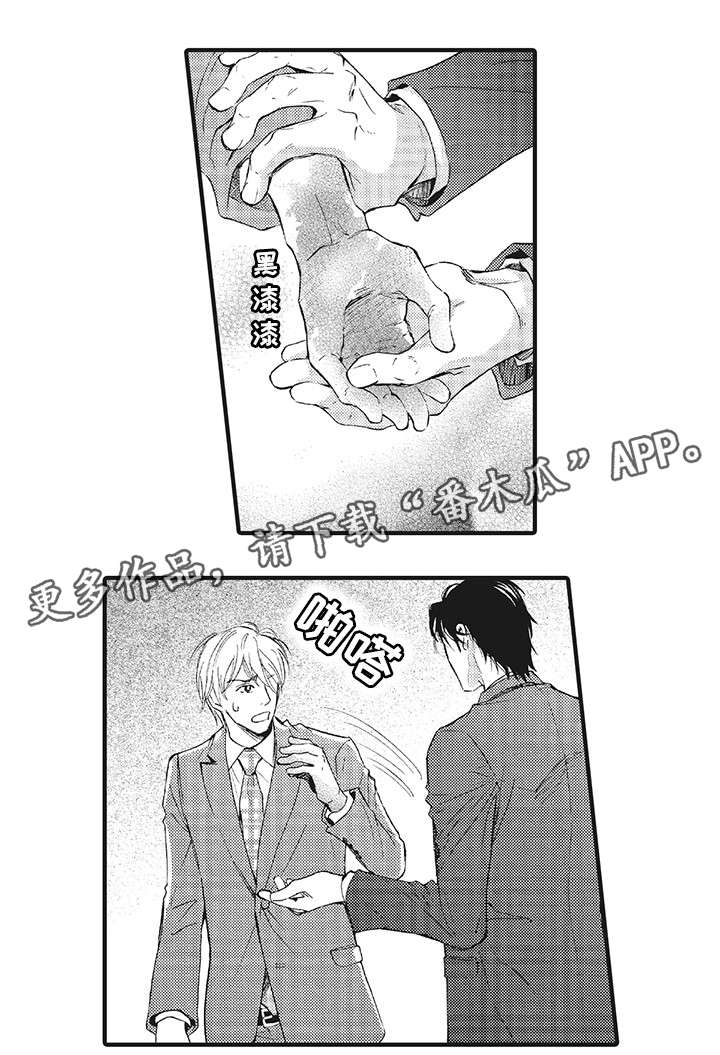 厄运巫师漫画,第4章：手2图